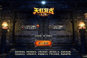 战神引擎传奇手游【1.78天虹复古三职业[白猪3.1]】11月最新整理Win一键服务端+GM授权后台+安卓苹果双端+详细搭建教程+视频教程